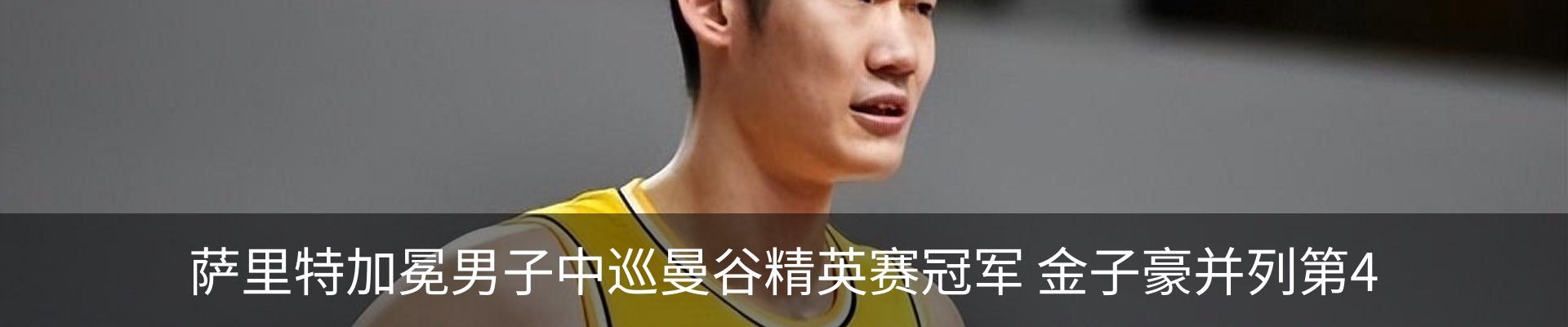 内页banner
