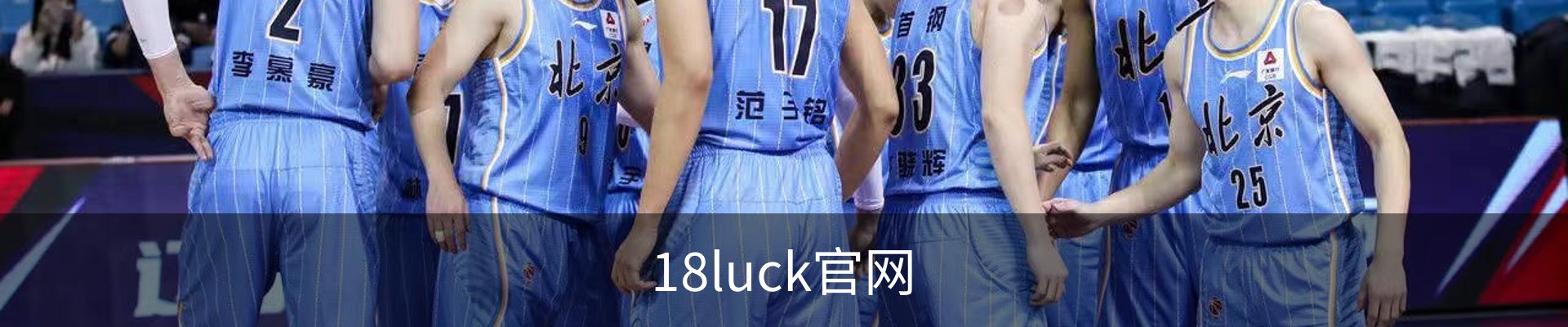 18luck官网